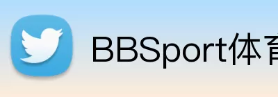 BBSport体育APP下载 Logo